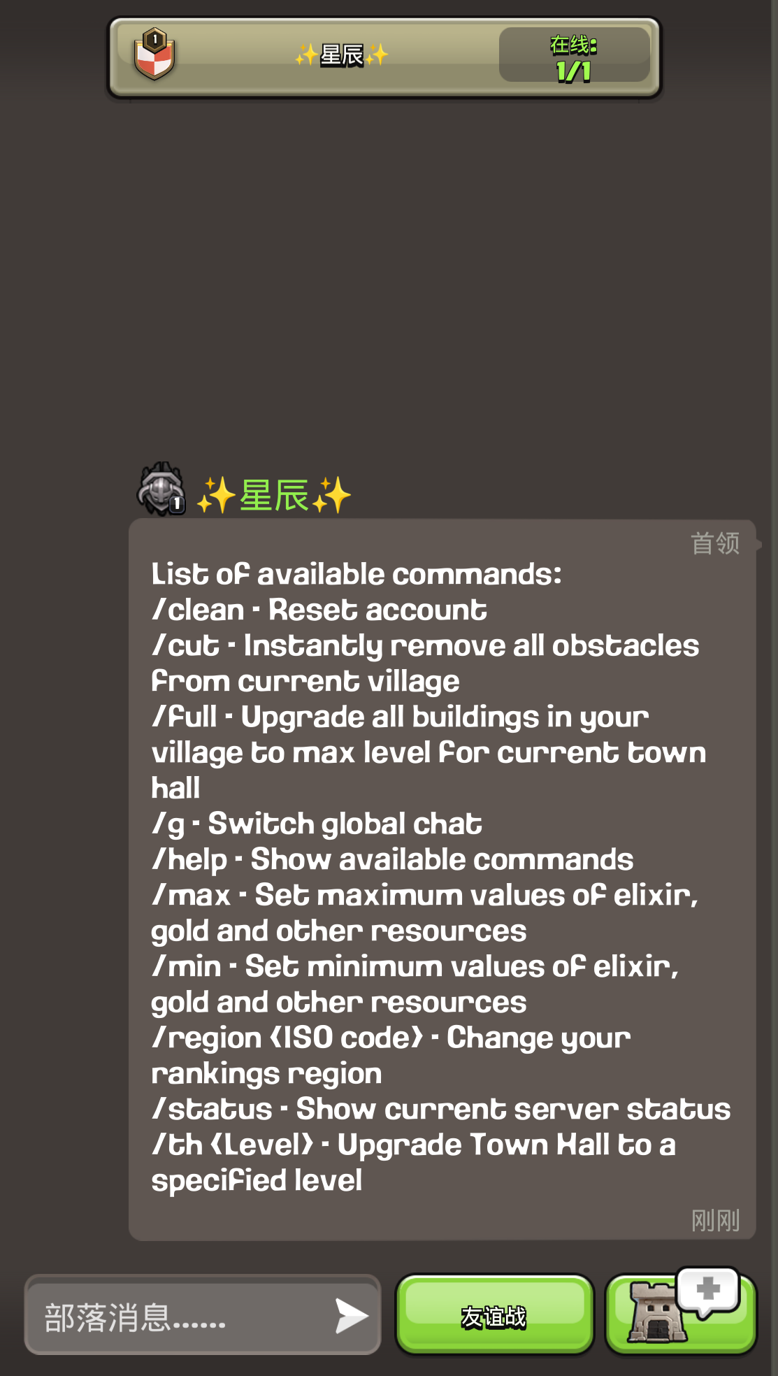 Null服指令.png